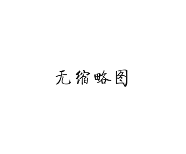凤姓男孩起名大全_凤姓女孩起名大全